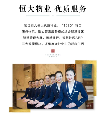 【衡水恒大御景灣】2021上半年銷績耀目,實(shí)力鑒證紅盤硬核產(chǎn)品力
