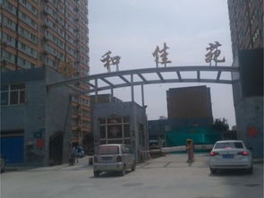 榕和佳苑優(yōu)點 不足,榕和佳苑怎么樣,榕和佳苑周邊房產(chǎn)中介經(jīng)紀(jì)人評價 衡水安居客